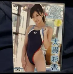 大貫彩香/乙女の恋心