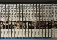 呪術廻戦 19巻セット