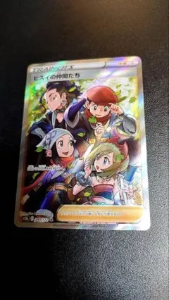 ヒスイの仲間たち（裏面エラー） 2025年最新】ヒスイの仲間たち sr エラーの人気アイテム - メルカリ