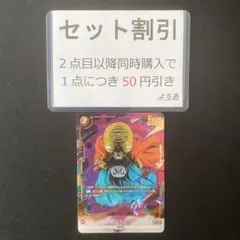 バビディ R プロモ《AA3490》