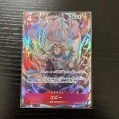 ワンピース カードゲーム コビー PR802-01