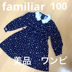 美品★familiar ベロアワンピース100