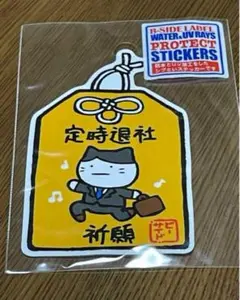 ビーサイドレーベル 定時退社