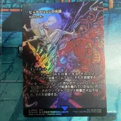継承史 ショーケース ビッグブリッジの死闘 Foil