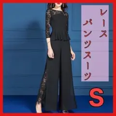 Sパンツスーツ レースドレス レース ツーピース 2点セット フレア ペプラム