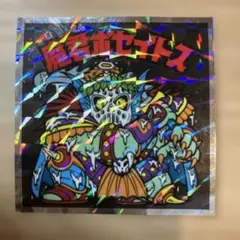 ビックリマンシール No.50 魔君ポセイドス