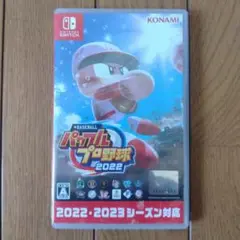 eBASEBALL パワフルプロ野球2022