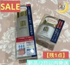 大特価⭐️新品REVIVAL ヒト幹細胞エキス配合保湿化粧水＆保湿クリームフェイス
