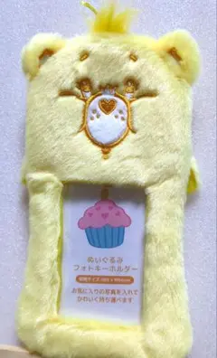 ケアベア ぬいぐるみフォトキーホルダー 黄色 訳あり
