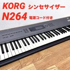 【現状品】KORG コルグ N264 シンセサイザー KORG（コルグ）/N264 シンセサイザー／キーボードアナログシンセ