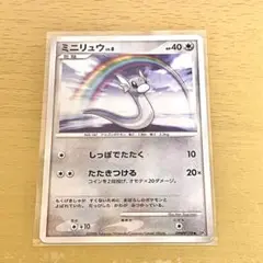 ミニリュウ ● 拡張パック 秘境の叫び DP5 DPBP#178