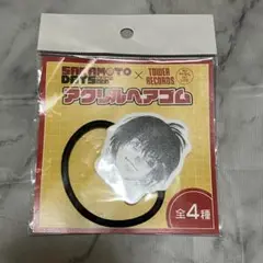 SAKAMOTODAYS タワレココラボ 南雲