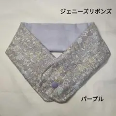 リバティ　アイスノンカバー　ネッククーラー　ジェニーズリボンズ　パープル