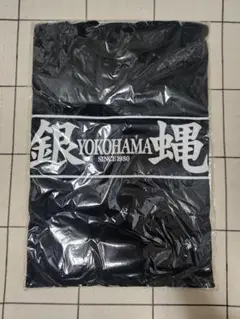 2025年最新】横浜銀蝿 tシャツの人気アイテム - メルカリ