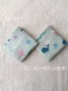ミニガーゼハンカチ