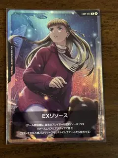 EXリソース リリーナ デモデッキ体験会参加記念品