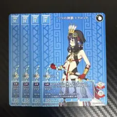 ビルディ　FGO　トラロック　青　セット　4