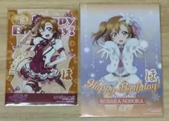 ラブライブ 穂乃果　バースデーセット 2025