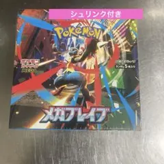 ポケモンカードメガブレイブ1箱