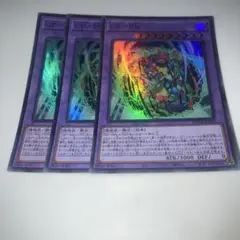 9335 遊戯王 GP-PB 3枚セット　スーパー