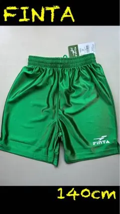 新品タグ付き　140cm FINTA フィンタ サッカーパンツ ジュニアグリーン