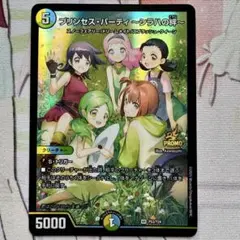 デュエマ PR プリンセス・パーティ ～シラハの絆～　プロモ　プリンセスパーティ
