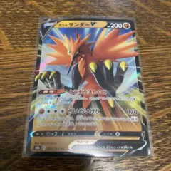 美品　ポケモンカード　ポケカ　 ガラルサンダーV