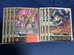 デジカ　メタルグレイモンX抗体セット