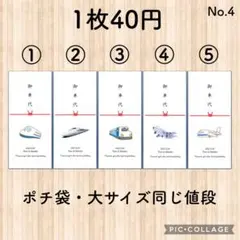 御車代 御礼 封筒 結婚式④