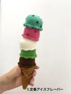 アイス屋さん