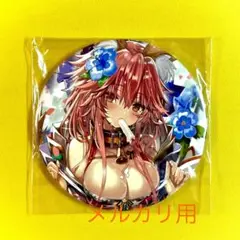 <未開封・新品> 茨乃 Eefy 缶バッジ FGO コミックマーケット コミケ