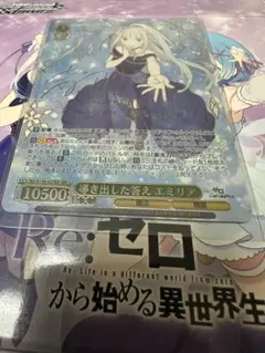 2025年最新】ヴァイスシュヴァルツ リゼロ secの人気アイテム