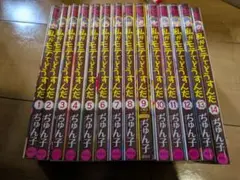 私がモテてどうすんだ 全巻セット(特装版あり)