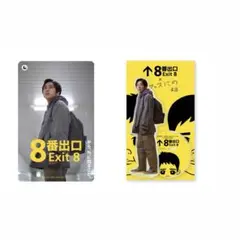 8番出口 2種セット 二宮和也 アクリルスタンド