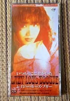 LAZY LOU's BOOGIE 「いつもそこに君がいた」