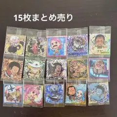 ワンピース 大海賊シールウエハース 15枚 LOG12