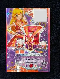 アイカツスターズ マジカルレッドトップス