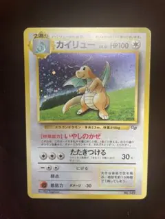 【ars10】 ポケモンカードゲーム 151 マスターボール カイリュー ars10】 ポケモンカードゲーム 151 マスターボール カイリュー