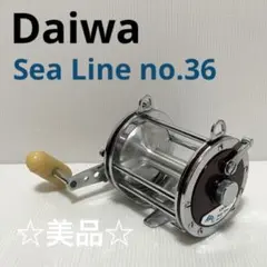 【美品】ダイワ シーライン NO.36