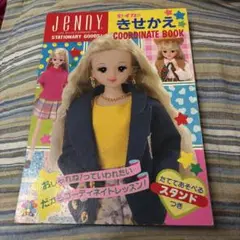Jenny コーディネートブック スタンド付き