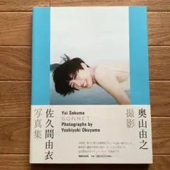 LIAO HONGHAO様専用 写真集 SONNET