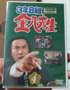 2025年最新】3年B組金八先生 第1シリーズ 昭和54年版の人気