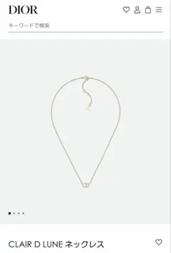 セール❣Dior ディオール　シグネチャー　ネックレス