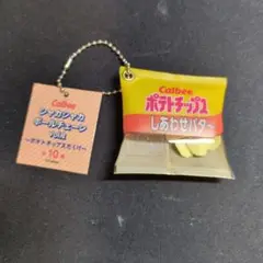 カルビー ポテトチップス しあわせバタ〜 シャカシャカボールチェーン