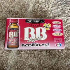 チョコラBBローヤル2 50mL*10本入