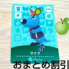 あつまれどうぶつの森amiiboカード270【マイク】コワイカンガルーあつ森①
