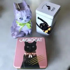 猫・ねこ・ネコ　空缶３個セット ★新品未使用品★シャロトワ他