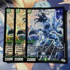 最安値　スペリオルシルキード　3枚