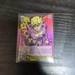 ヴァイスシュヴァルツ　ジョジョの奇妙な冒険　黄金の風