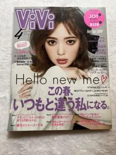 ViVi 2020 4月号　ニコル JO1 BiSH 神尾楓珠